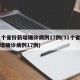 31个省份新增确诊病例17例(31个省份新增确诊病例17例)