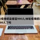 本轮疫情感染者超900人/本轮疫情感染者超900人了吗