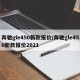 奔驰gle450新款报价/奔驰gle450新款报价2021