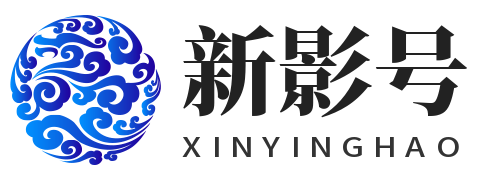 新影号